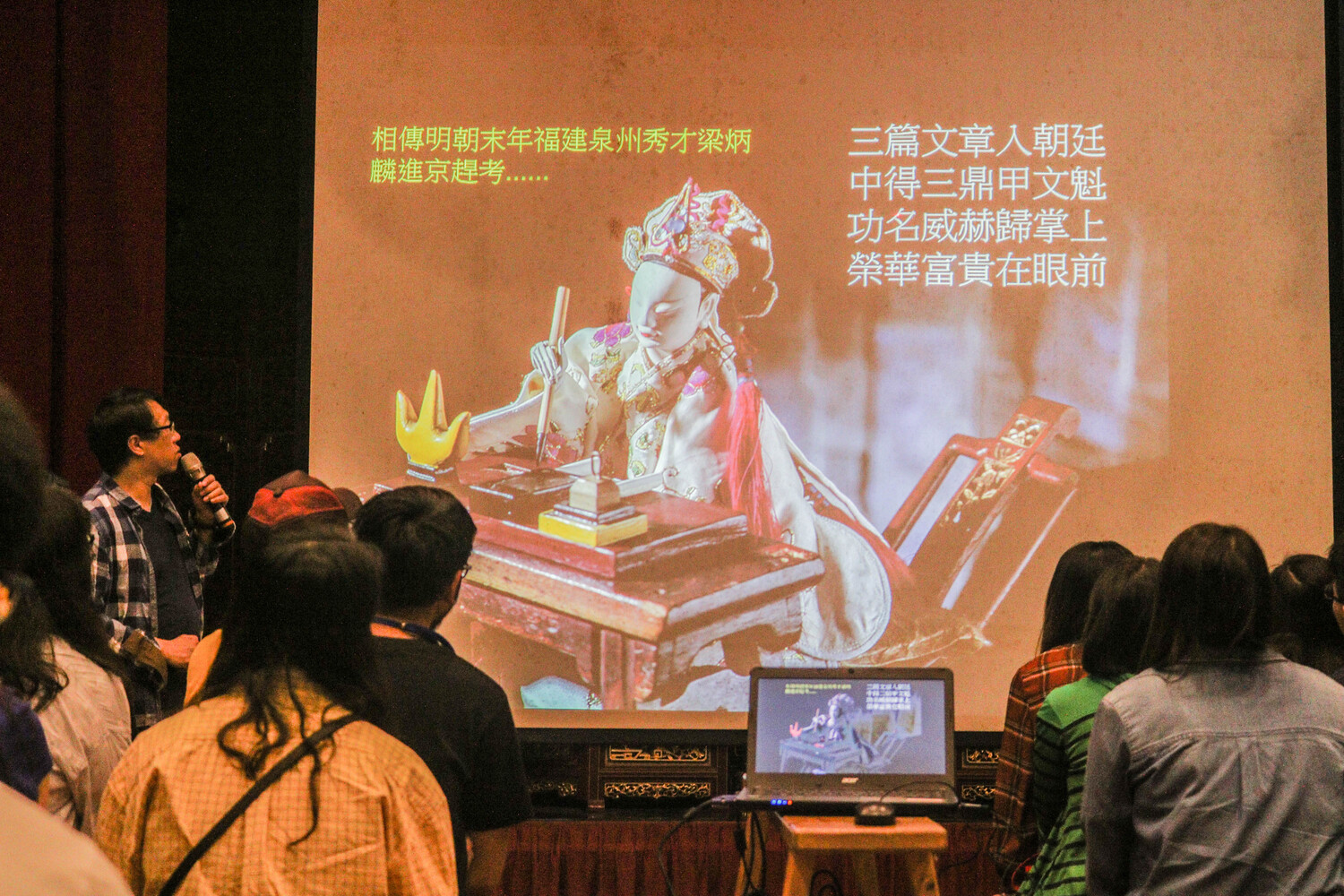 109-2與李天祿布袋戲有約圖片