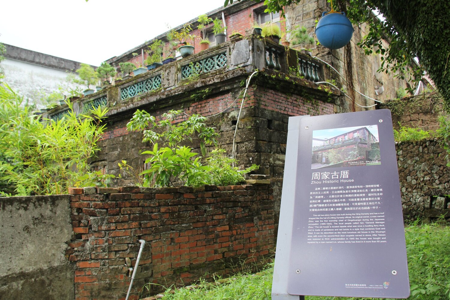 馬偕行腳-雙溪長老教會踏察旅遊圖片