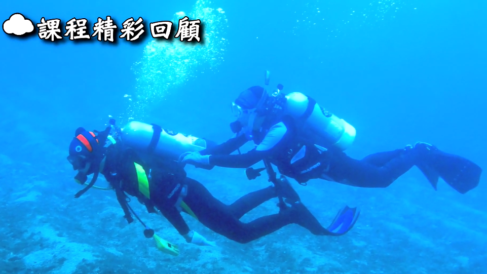 2019真理通識94夯課程介紹：水肺潛水圖片