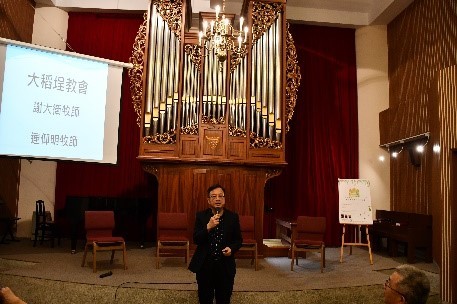 大稻埕教會謝大衛牧師談傳教士對西方音樂的影響