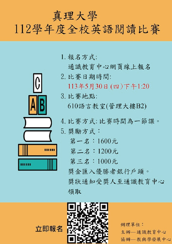 112學年度全校英語閱讀比賽(日期:5月30日)