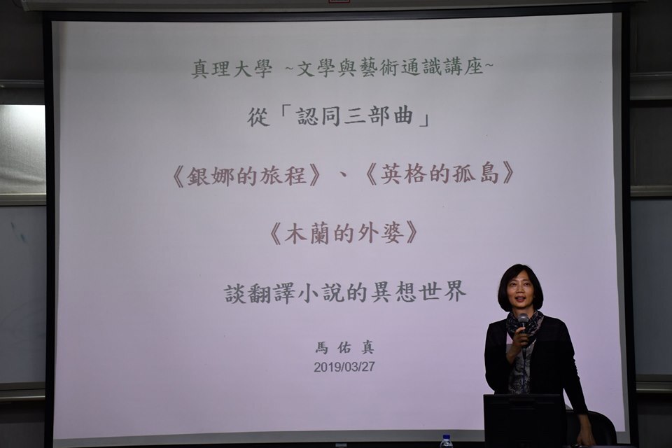 關於從「認同三部曲」談翻譯小說的異想世界圖片