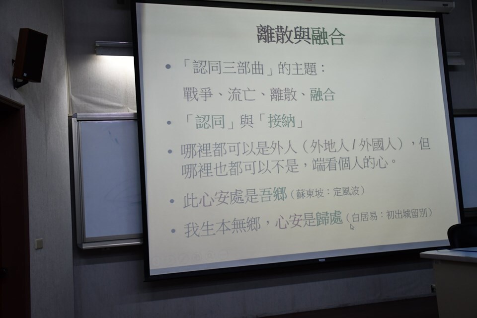 關於從「認同三部曲」談翻譯小說的異想世界圖片