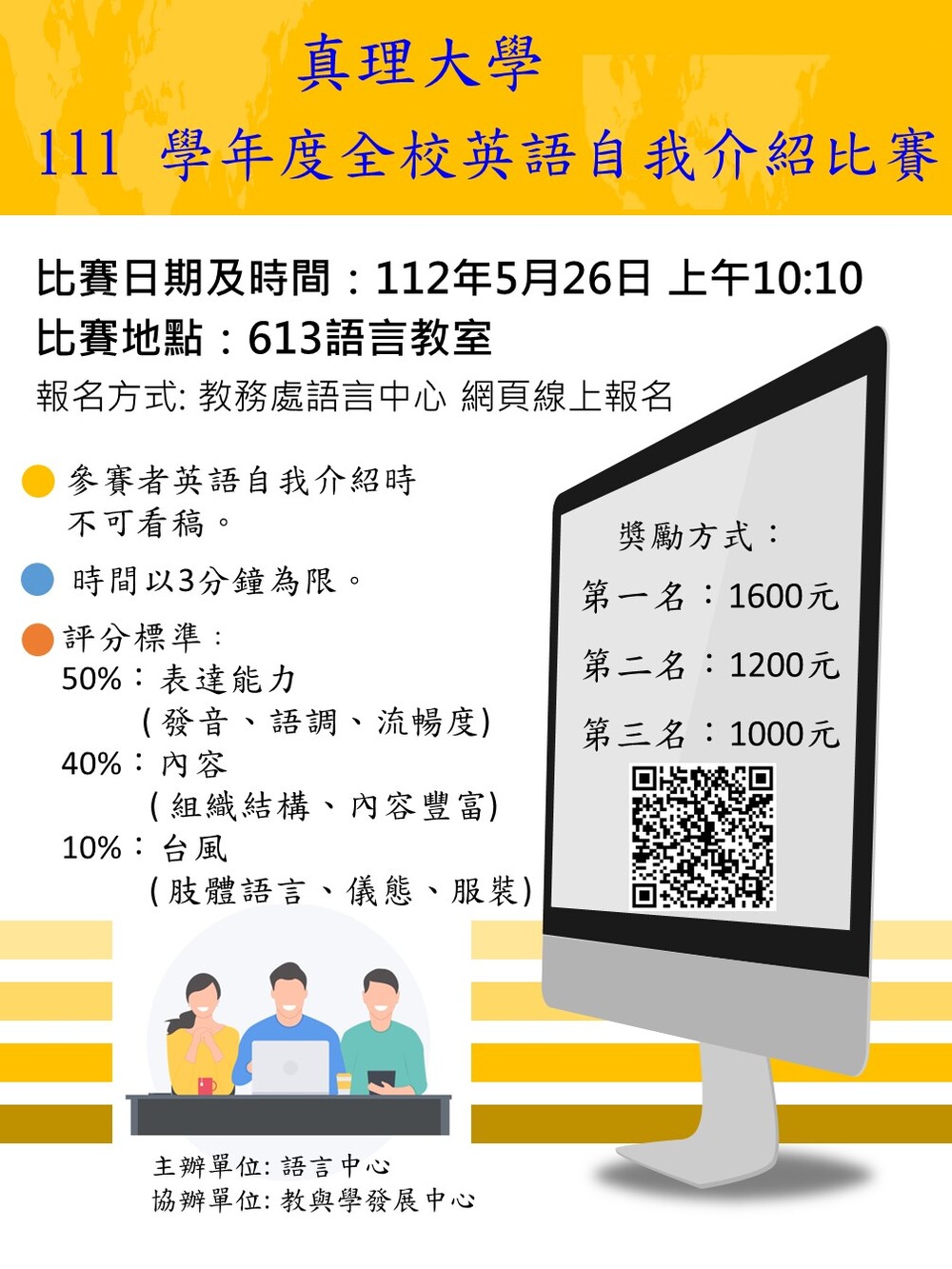 111學年度全校英語自我介紹比賽圖片